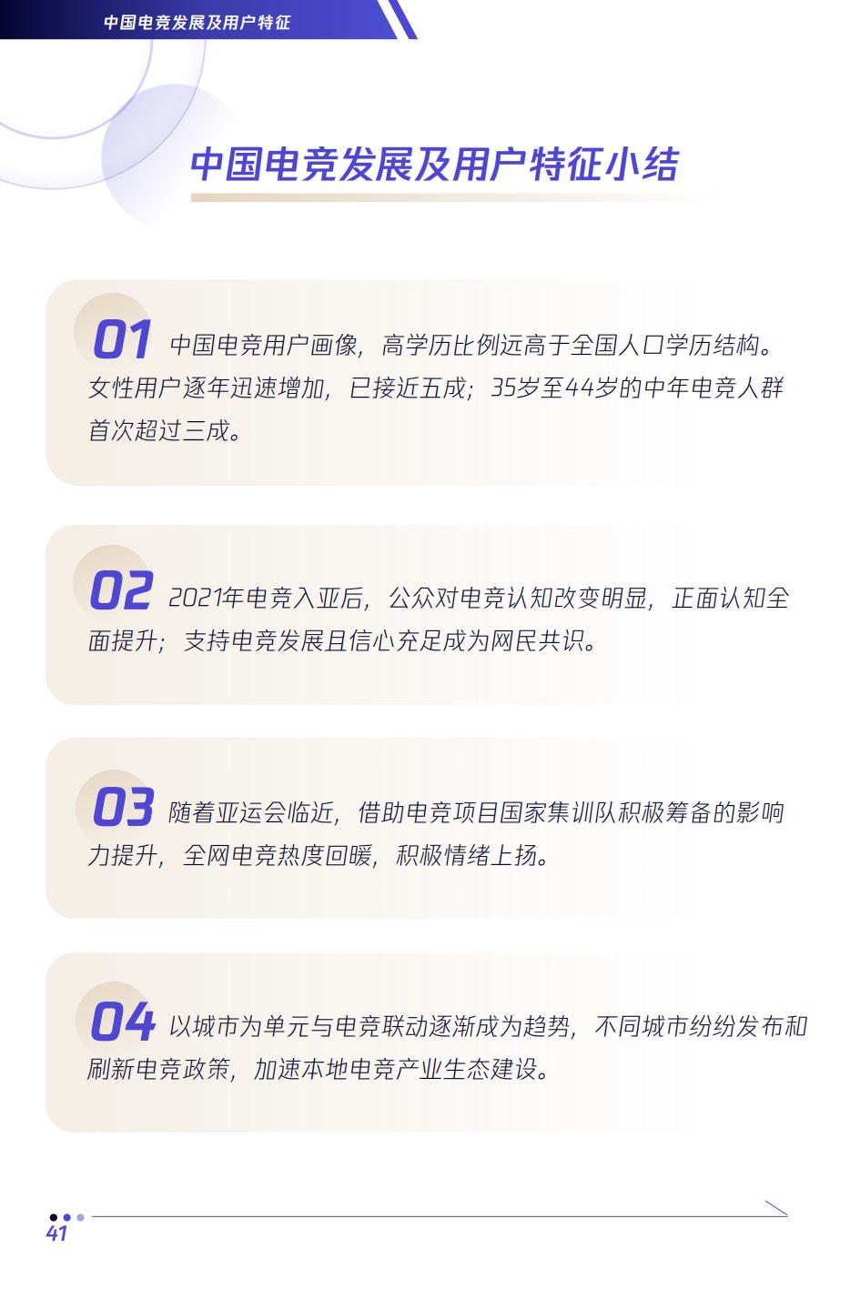 全球2023电竞赛事热度排名,电竞行业未来分析