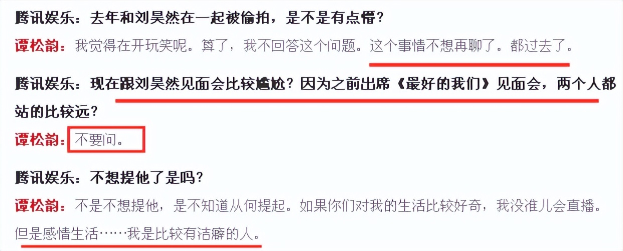 欧阳娜娜和刘昊然谭松韵,刘昊然和谭松韵和欧阳娜娜