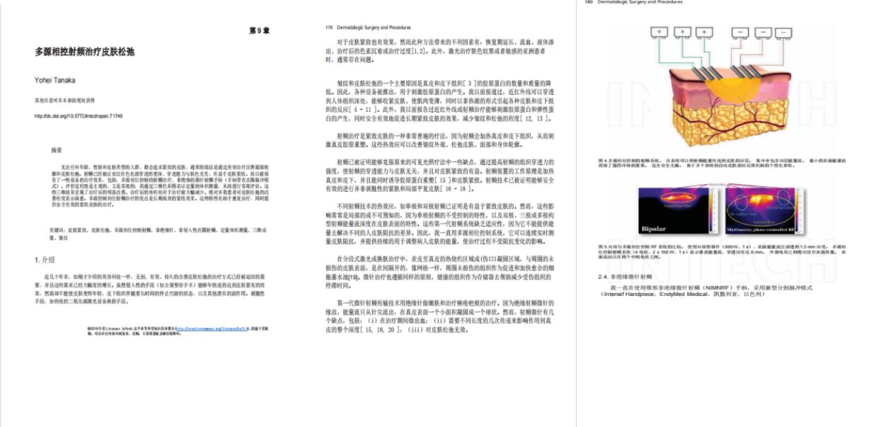 美迪迈相控微针是什么,美迪迈相控微针多久能化妆