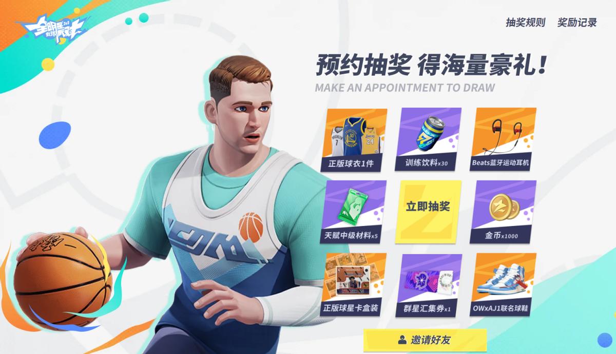 全明星街球派对压时间,全明星街球派对巅峰赛保星卡