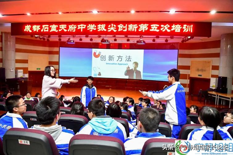 成都第一中学是哪所,成都第一师范学校