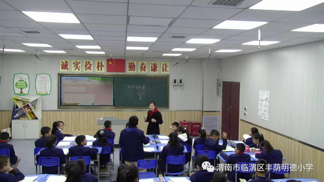 丰荫•品质课堂|能手示范明方向精彩课堂创品质