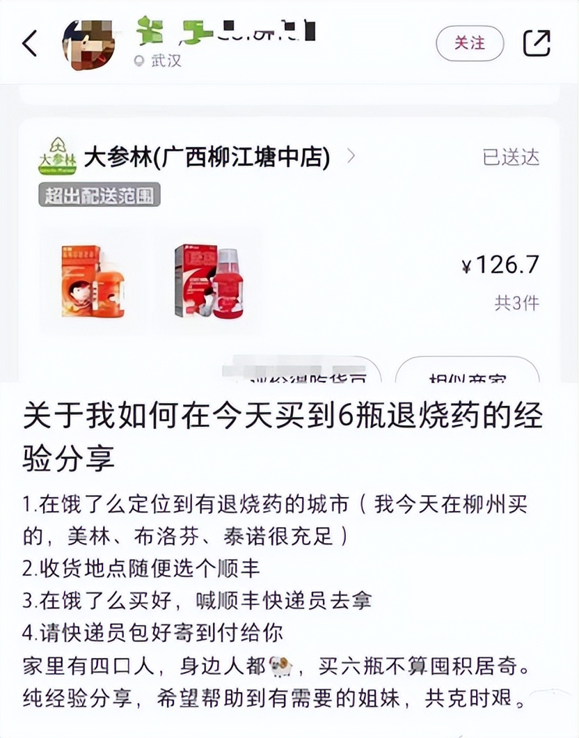 小红书购药,小红书异地购药的博主