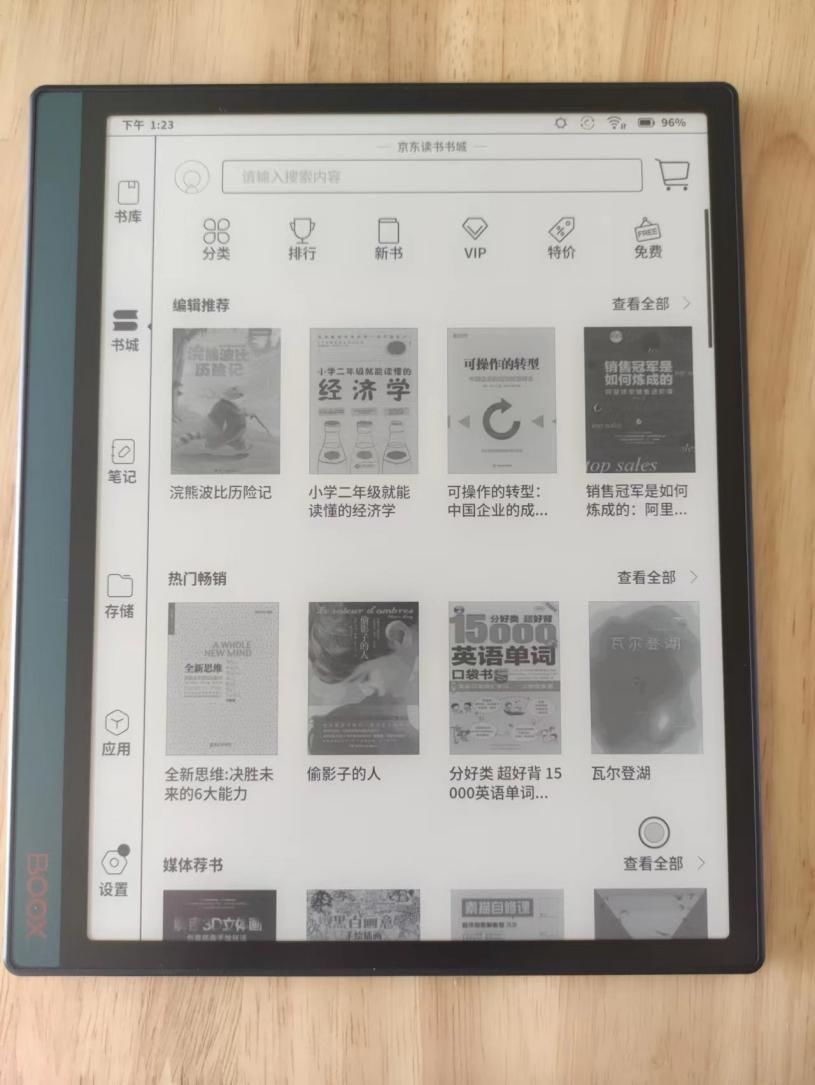 文石BOOX最近发布的四款新品电子书阅读器，哪款最值得买？