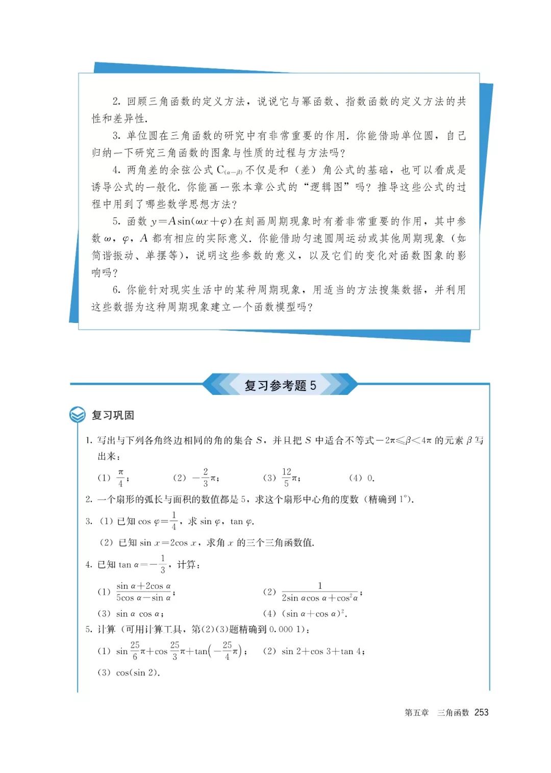 高中选择性必修一数学课本电子版,高一数学必修一课本电子版2022