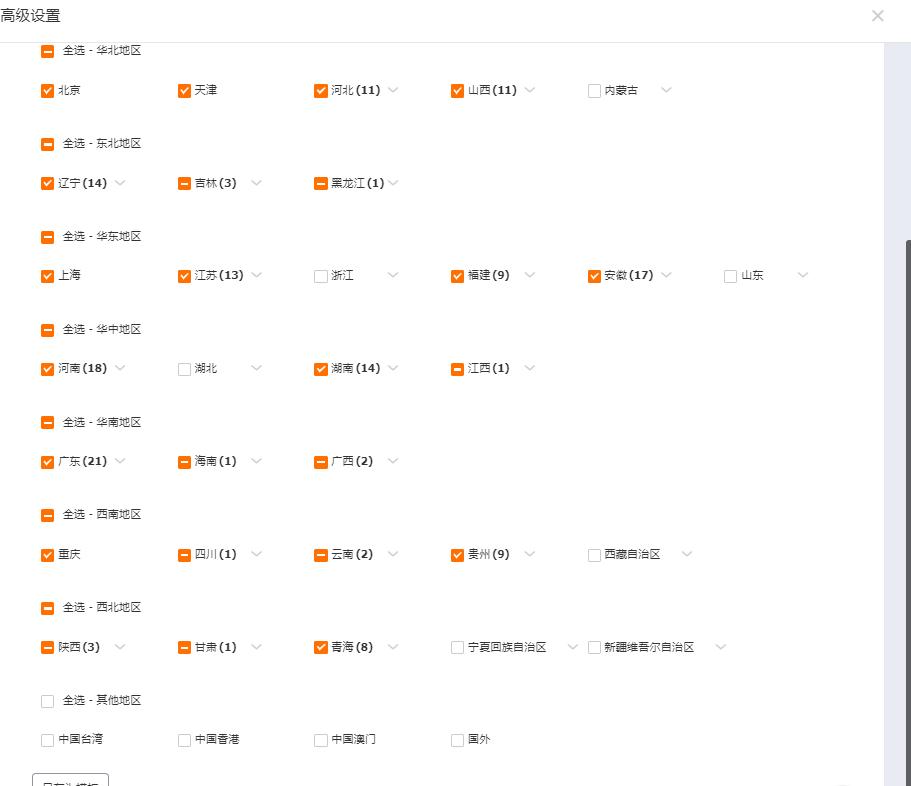 直通车优化教程视频,新手如何通过直通车打造小爆款