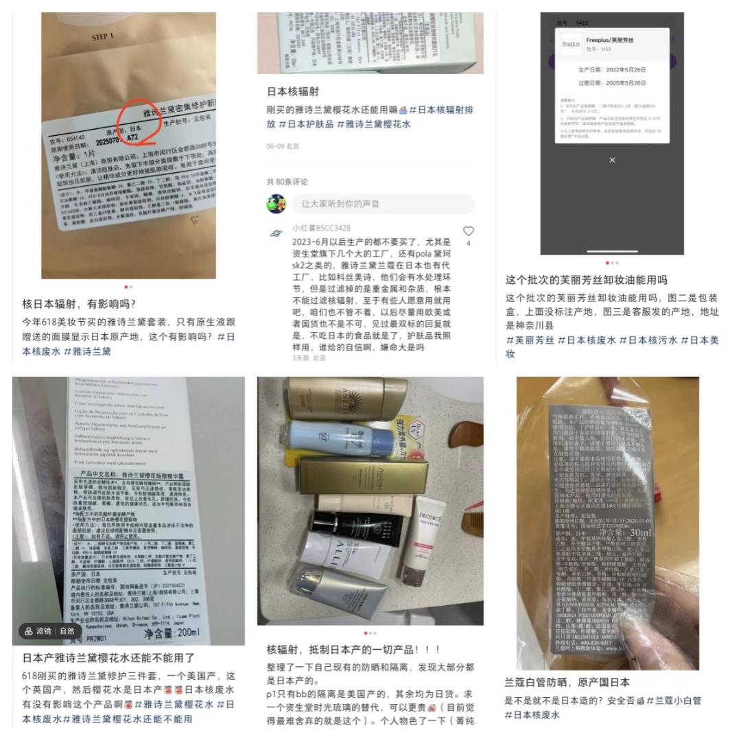 日妆要被“核废水”浇熄火？