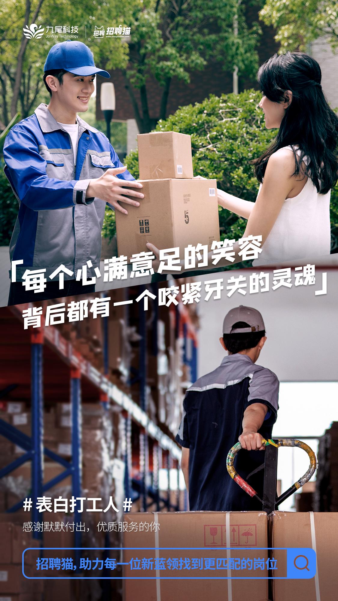 感恩节，九尾科技表白每位打工的你