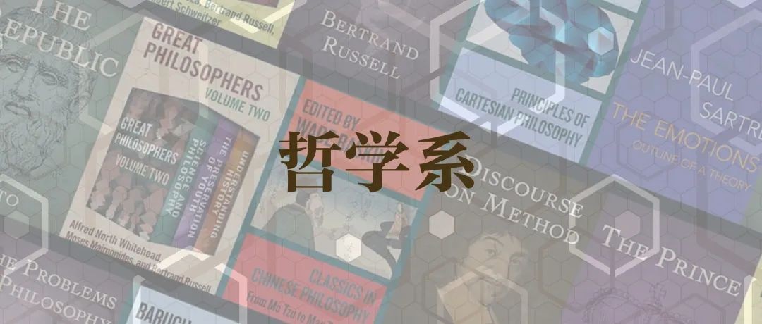 想学哲学专业应该选什么科,想学哲学可以报考哪些学校