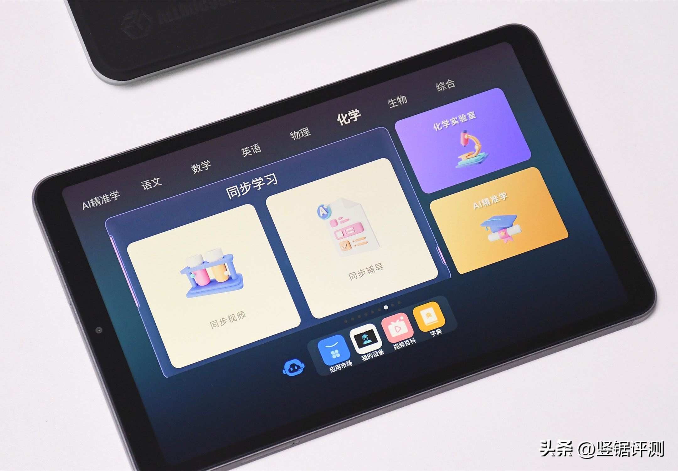 8寸酷比魔方,酷比魔方平板iplay50pro真实评测