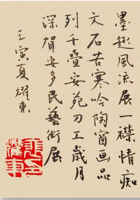 刀情墨趣浓画意诗情厚——安多民“刀情墨趣”艺术展成功举办