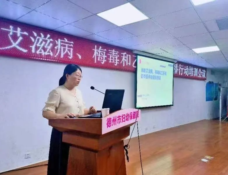 艾滋病梅毒乙肝母婴阻断培训班,艾滋病梅毒乙肝母婴传播培训总结