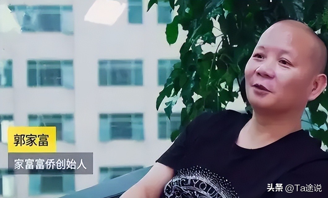 重庆首富郭家富,重庆富豪郭家