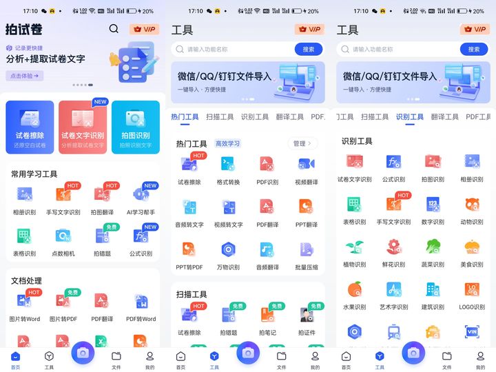 手机扫描试卷怎么擦掉答案,免费扫描试卷去除答案的app