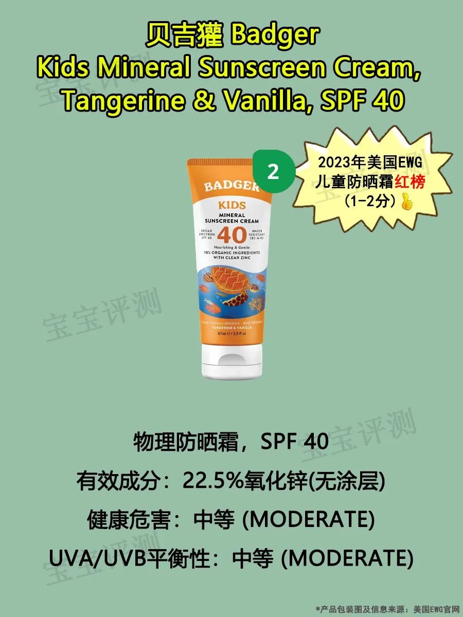 50倍防晒霜哪个品牌好儿童,儿童防晒霜ewg