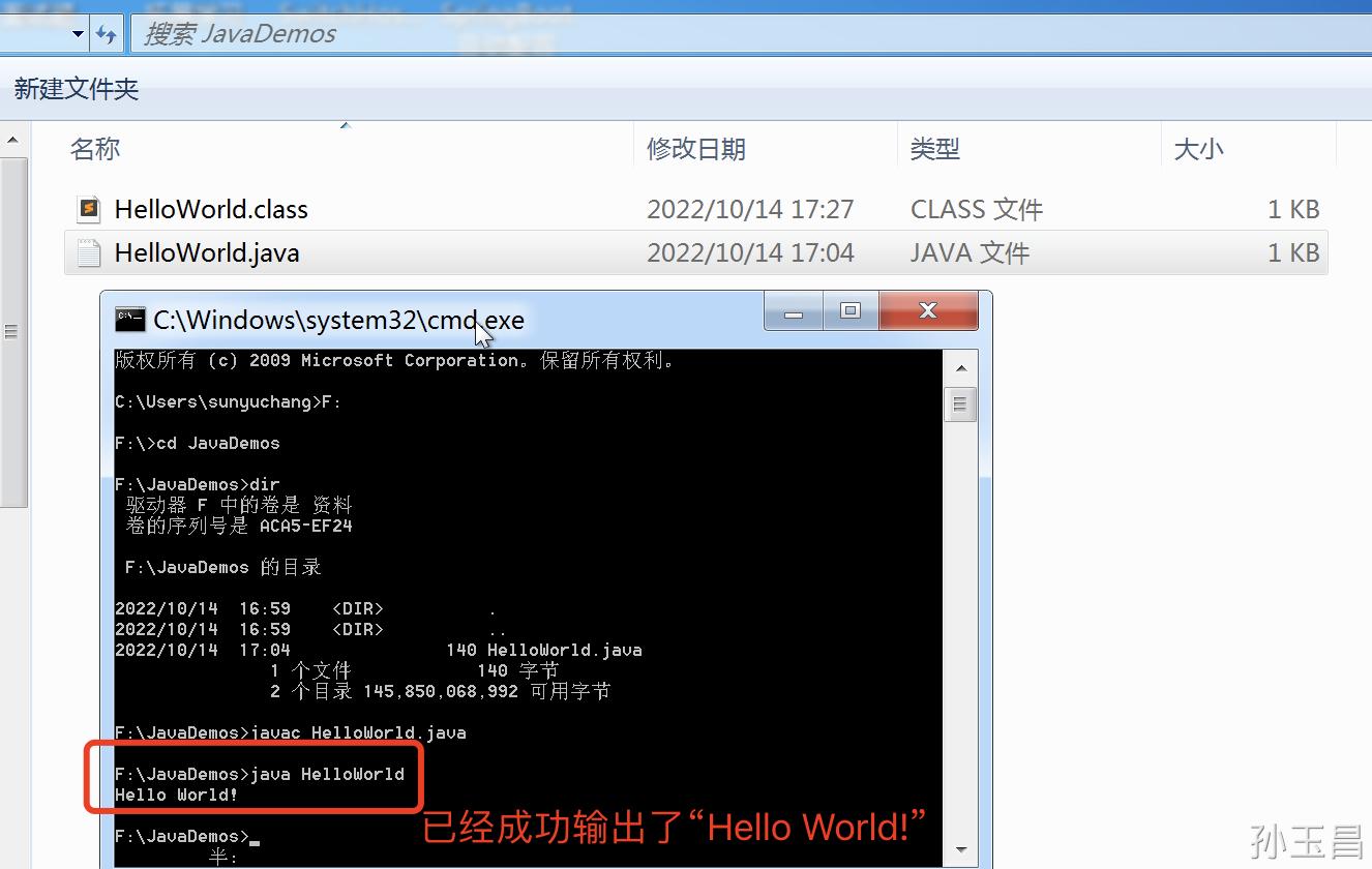 java语言入门教程第一课,java的helloworld程序源代码