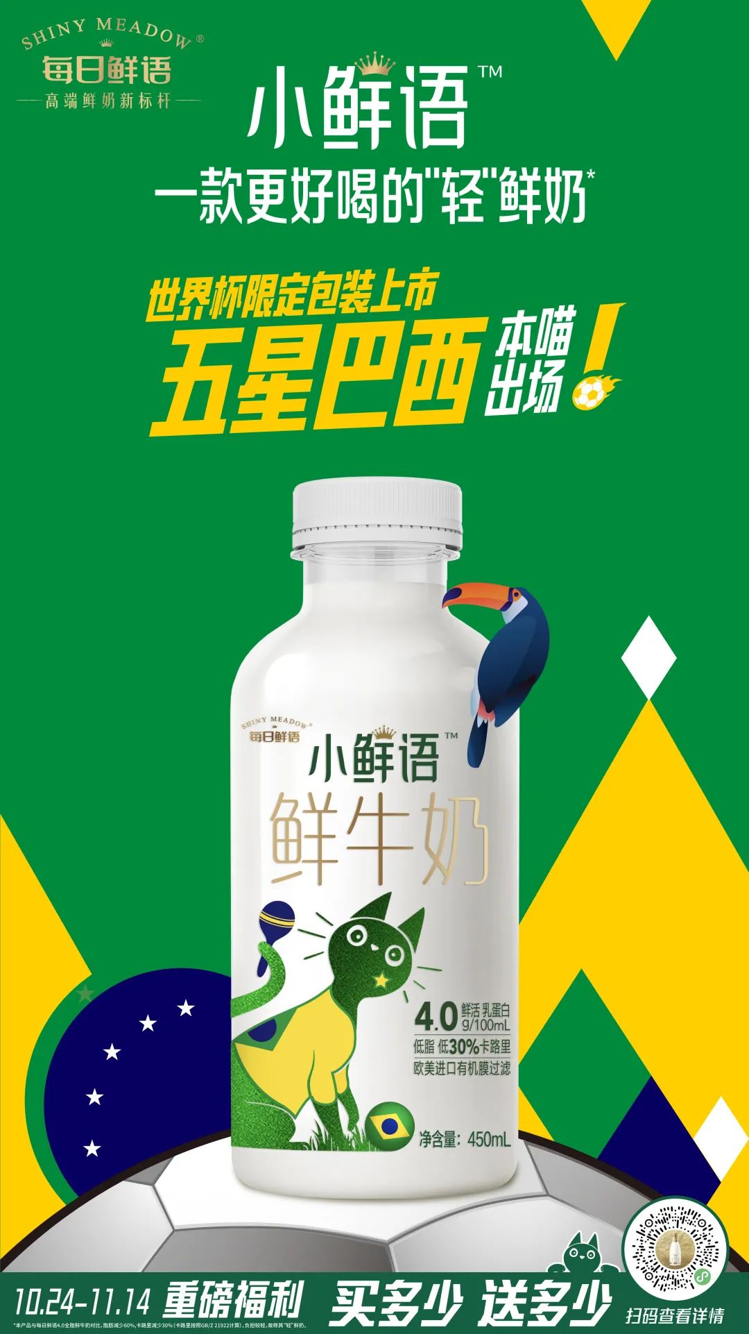 每日小鲜语和悦鲜活,每日鲜小鲜语低脂