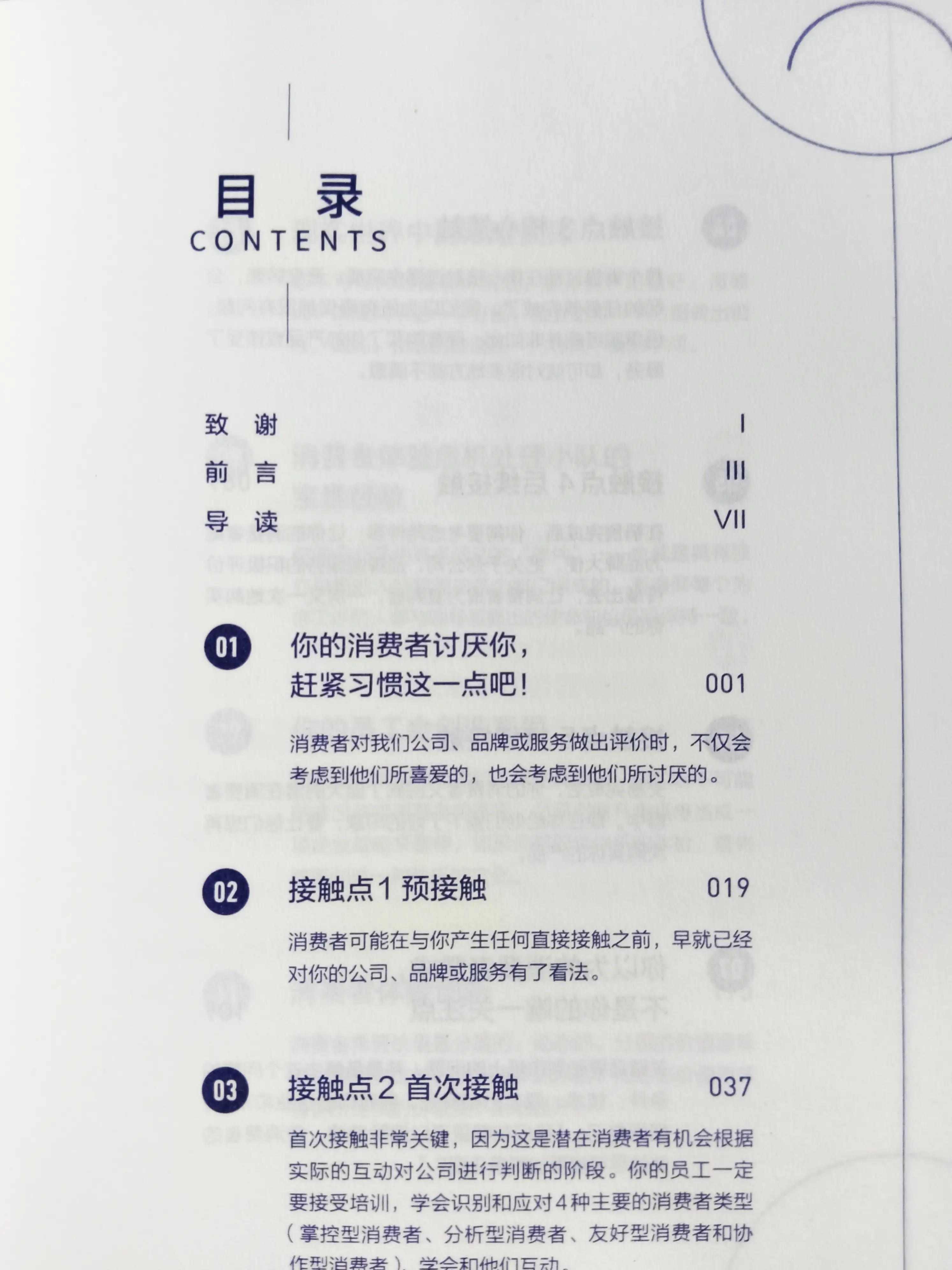 一味的搞营销还不如提高产品质量,用顾客满意理念指导企业营销