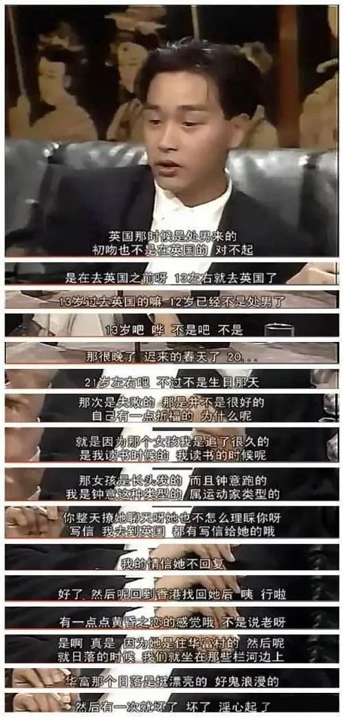 坑了张国荣与林青霞的咸湿栏目，满场虎狼之词，令明星都招架不住