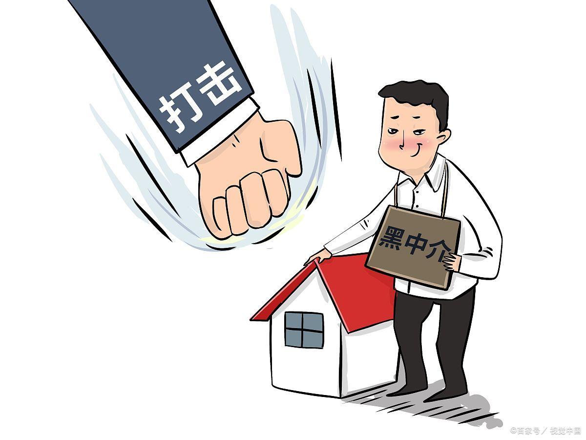 交房租中介还有支付手续费,房屋中介托管陷阱