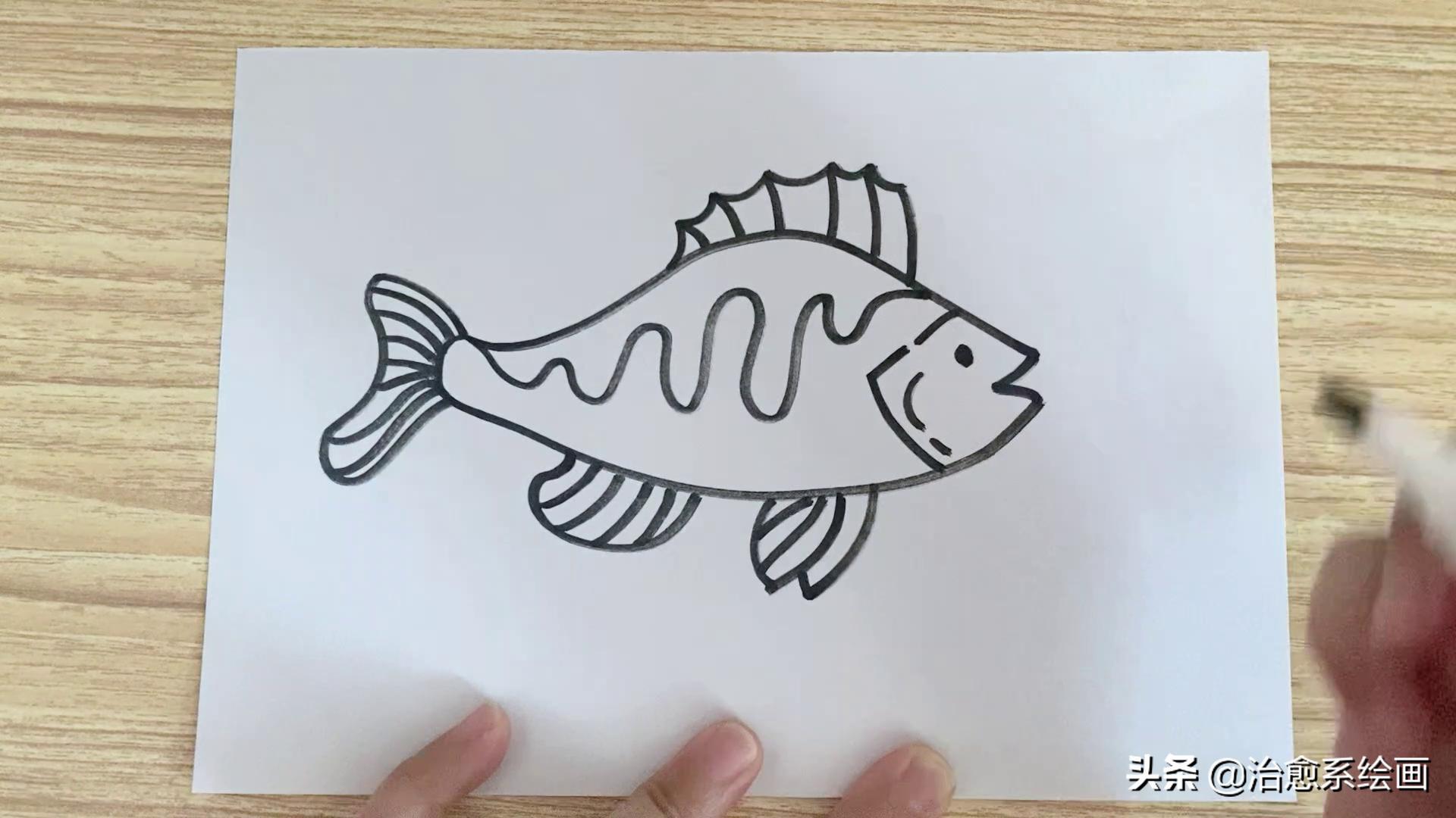 如何快速地画一条鱼，大家看仔细了呦