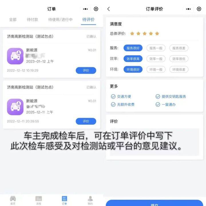 网上预约检车小程序,检车新政网上检车