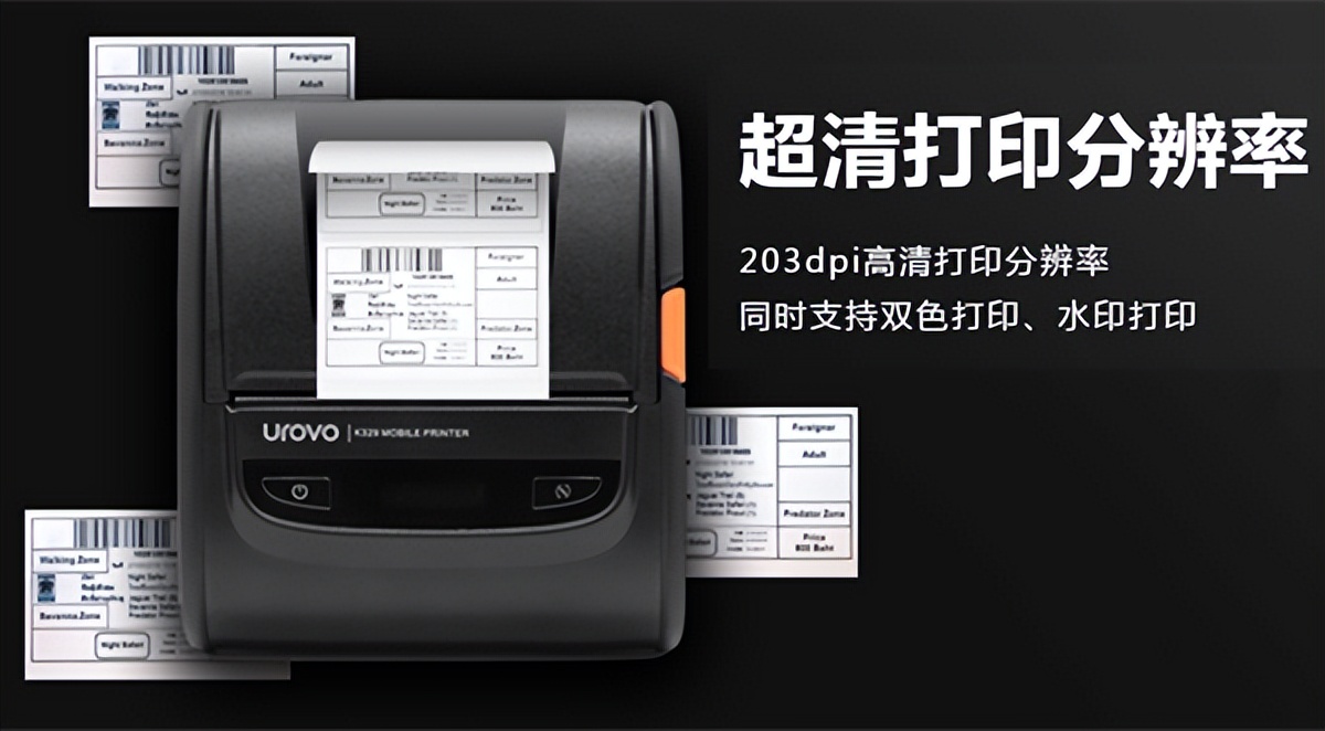 优*讯博**K329便捷式移动条码标签打印机，移动出行办公最佳选择