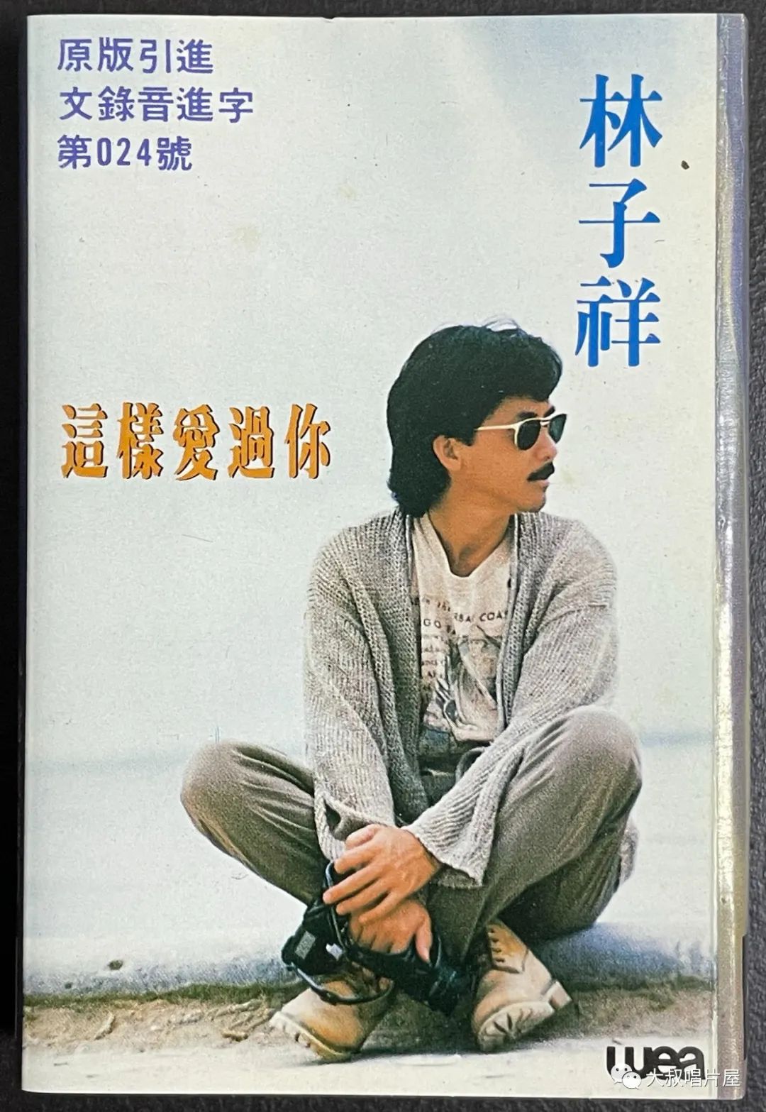 怀旧经典流行歌30首,90老歌盘点2002华语经典流行歌曲