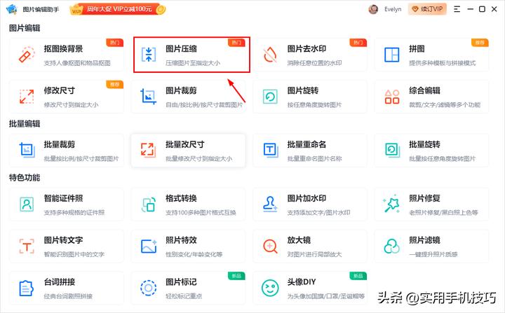 怎样将证件照压缩到30kb以内,如何把照片压缩到指定的大小
