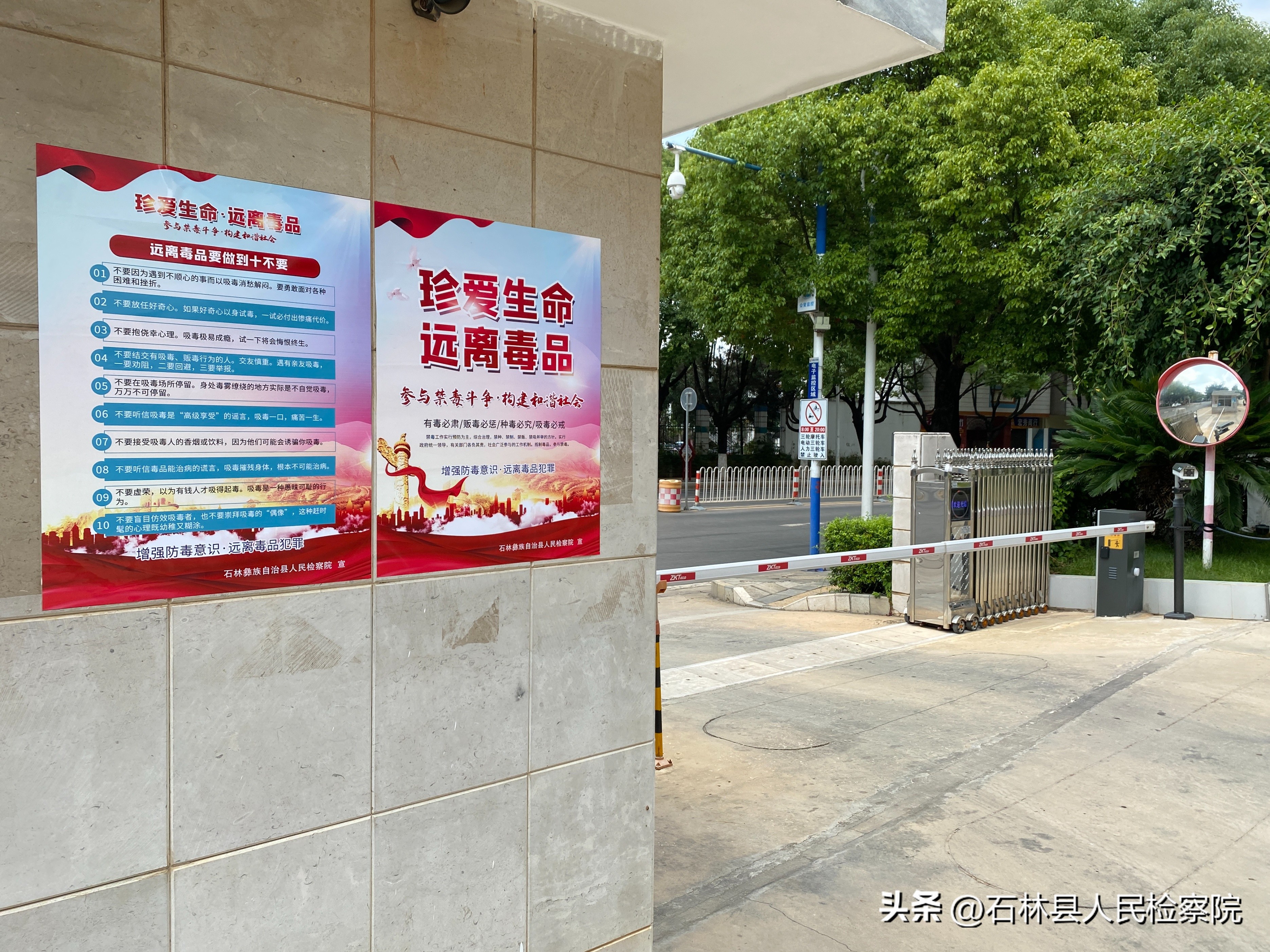 开展6.26国际禁毒日宣传教育活动,6.26世界禁毒日开展禁毒花样宣传