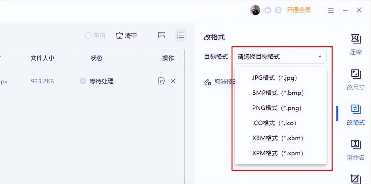 图片转换制作视频教程,怎么样把图片全部转换成jpg的格式