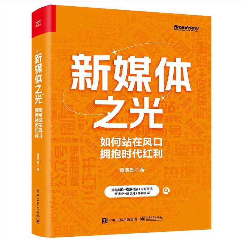 吸引力最强的抖音爆款标题怎么写,怎么写出爆款标题获得海量流量
