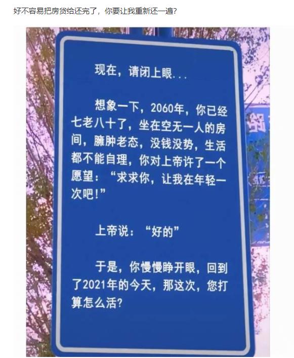 好不容易把钱还完了,好不容易把债还完了