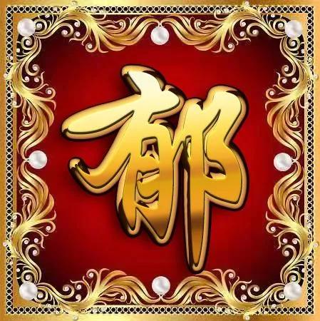 姓氏金属头像大全,圆形红色凸字体精美姓氏微信头像