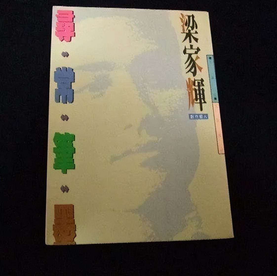 张曼玉事件真相,张曼玉事件真相揭秘