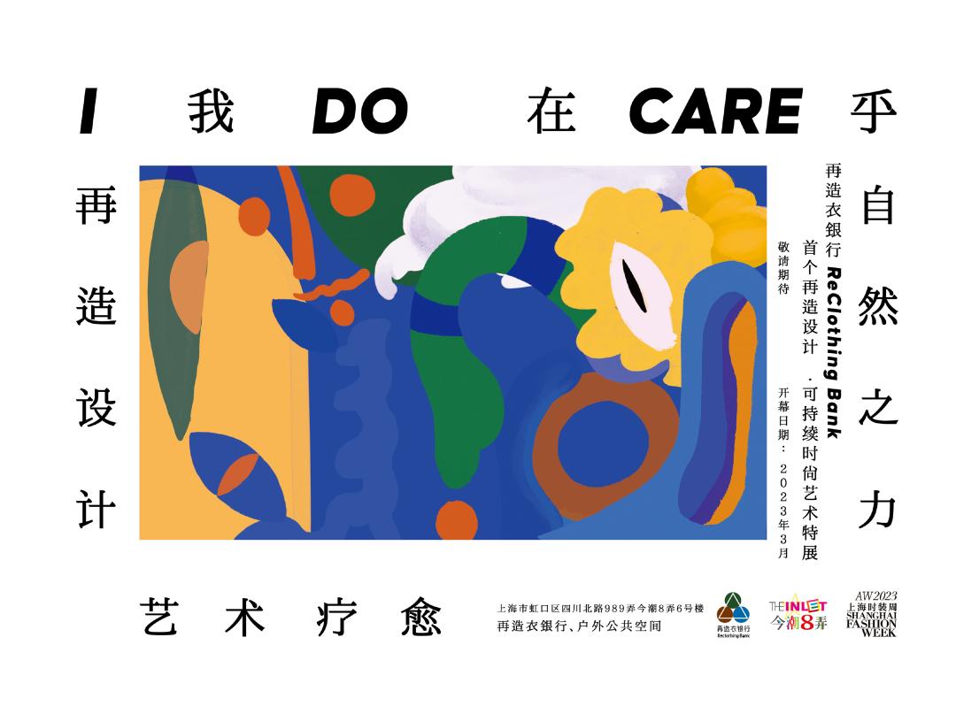 上海时装周2023时间表,2024上海春夏时装周