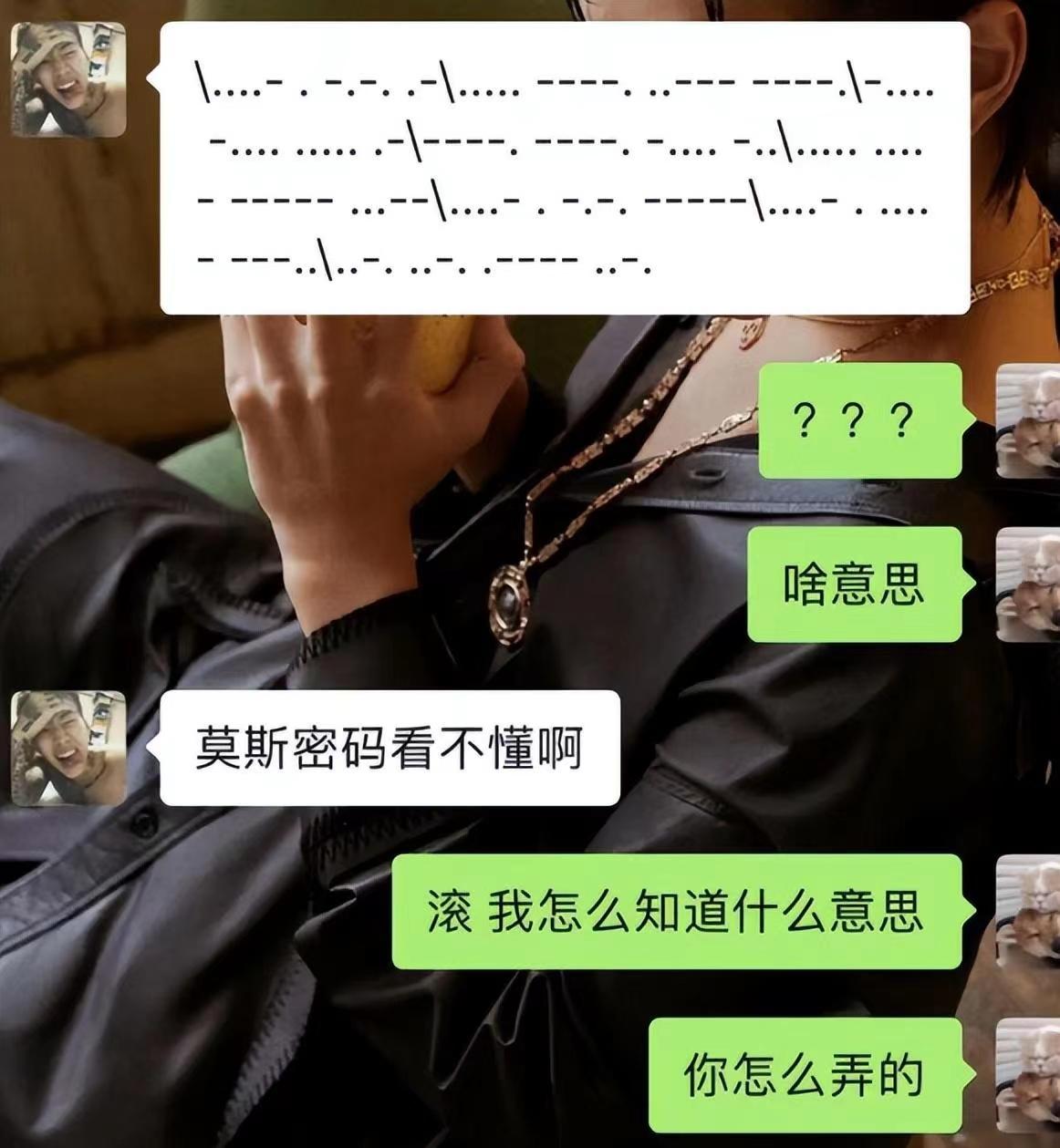 小学生摩斯密码式聊天走红,小学生聊天日常用的摩斯密码