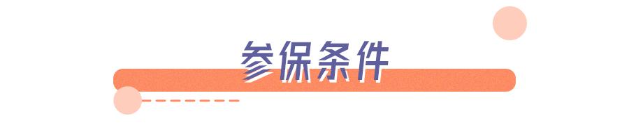 非深户也可以！个人在深圳缴纳社保指南来啦！网上轻松申请！