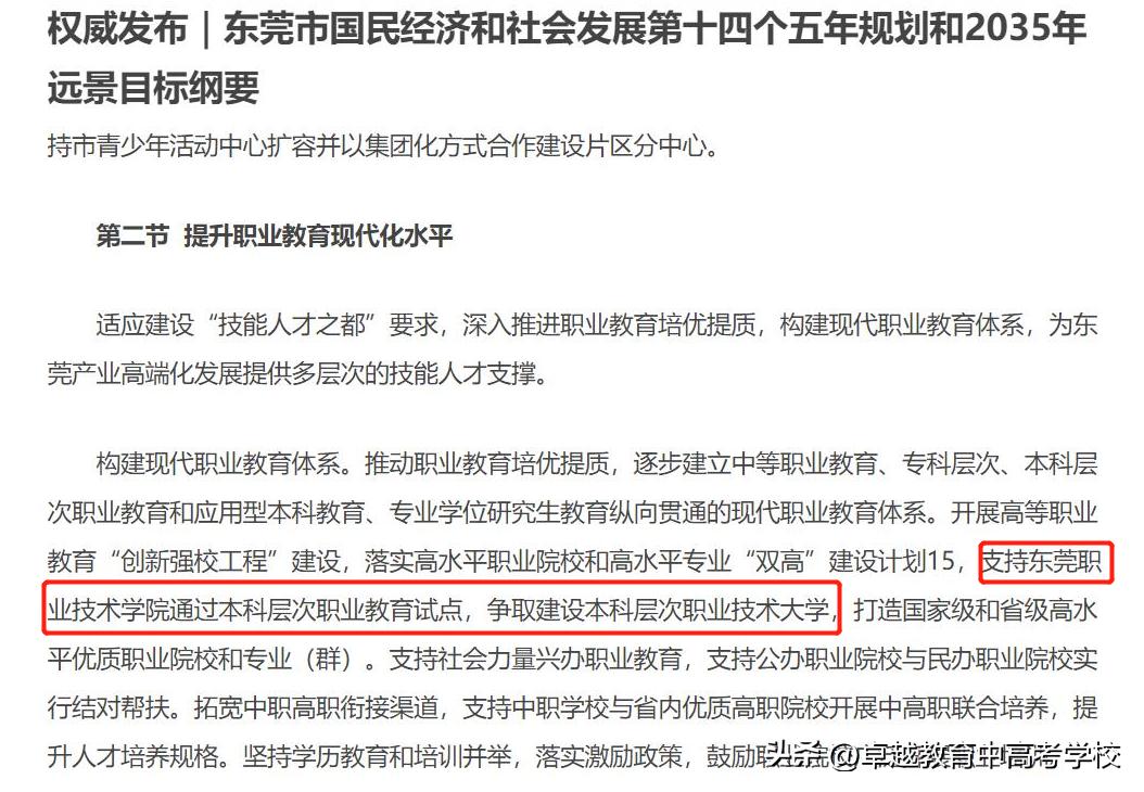 广东春季高考200分左右的专科院校,广东十个最好的专科学校
