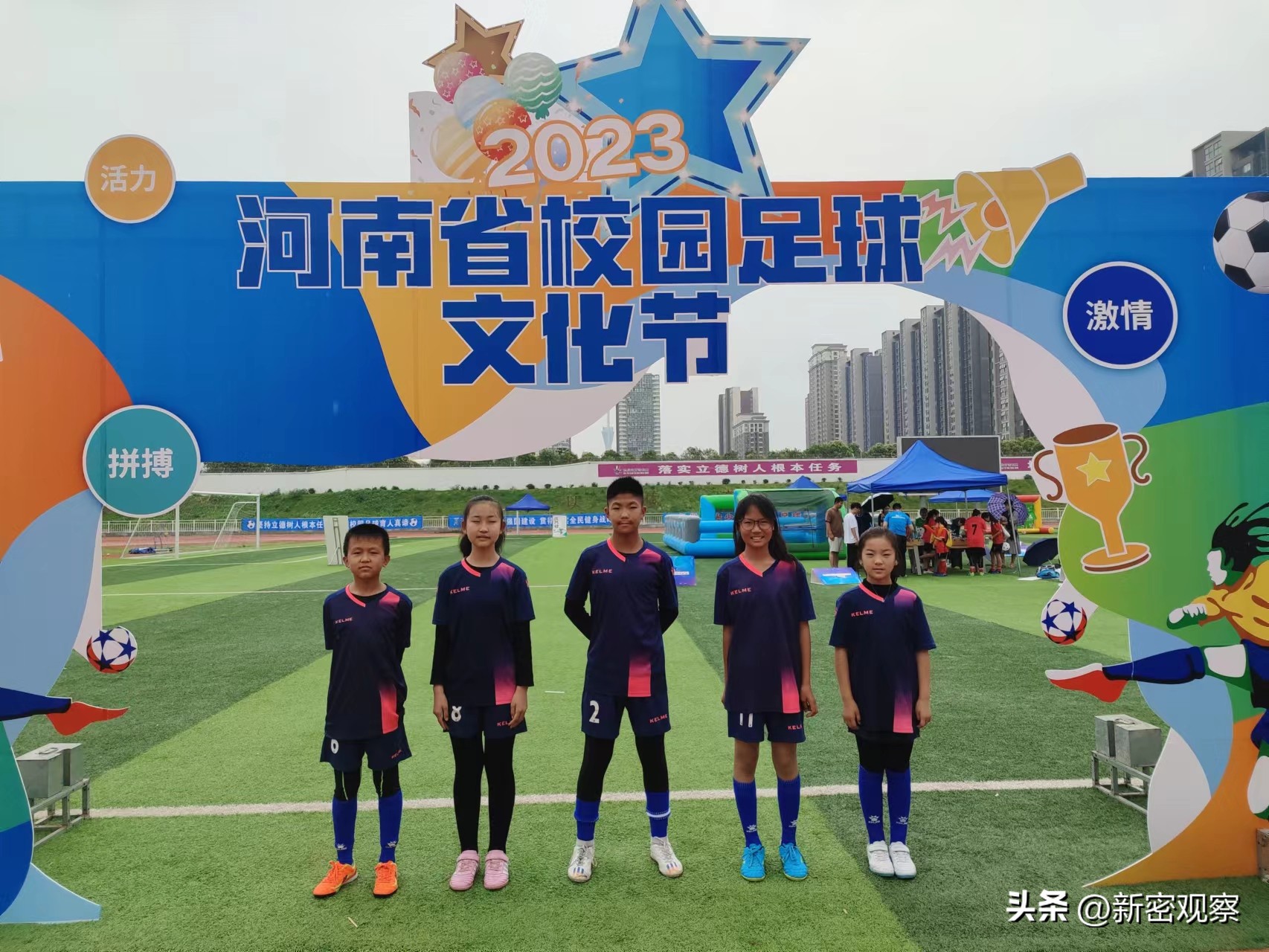 青石河小学足球联赛,青石河小学足球联赛四年级