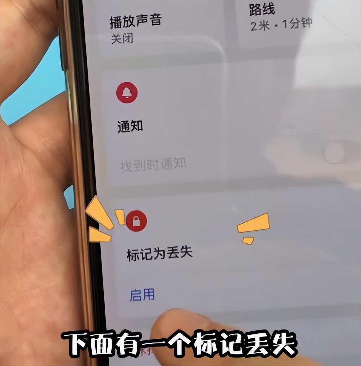 苹果手机丢了怎样定位找回教程,苹果12pro丢了关机能定位找回来吗