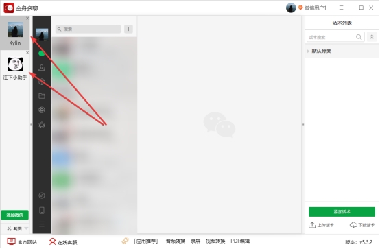 微信电脑版双开不了了怎么办,微信双开在电脑上怎么设置