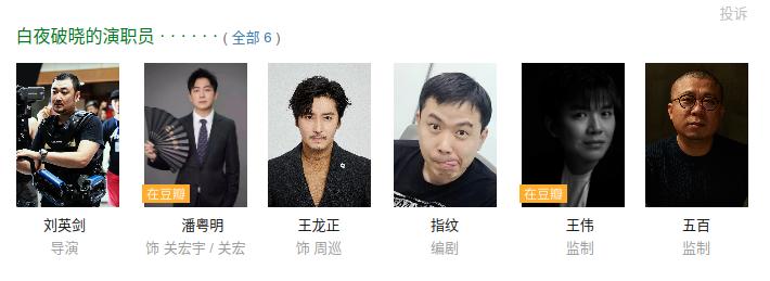 白夜追凶2什么时候杀青,白夜追凶2为何迟迟不能开拍