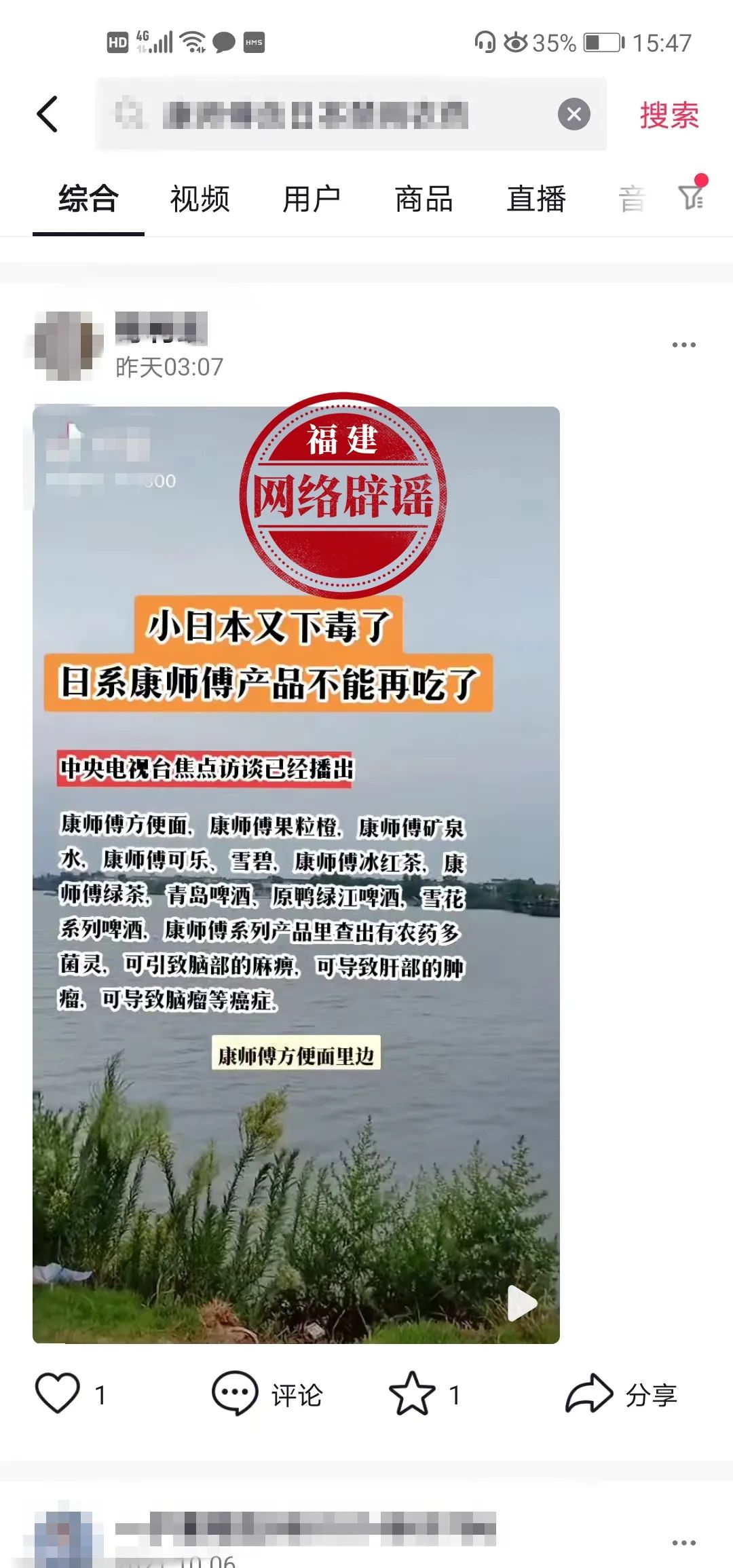 康师傅方便面里有日本毒素吗,康师傅含日本禁用农药多菌灵谣言