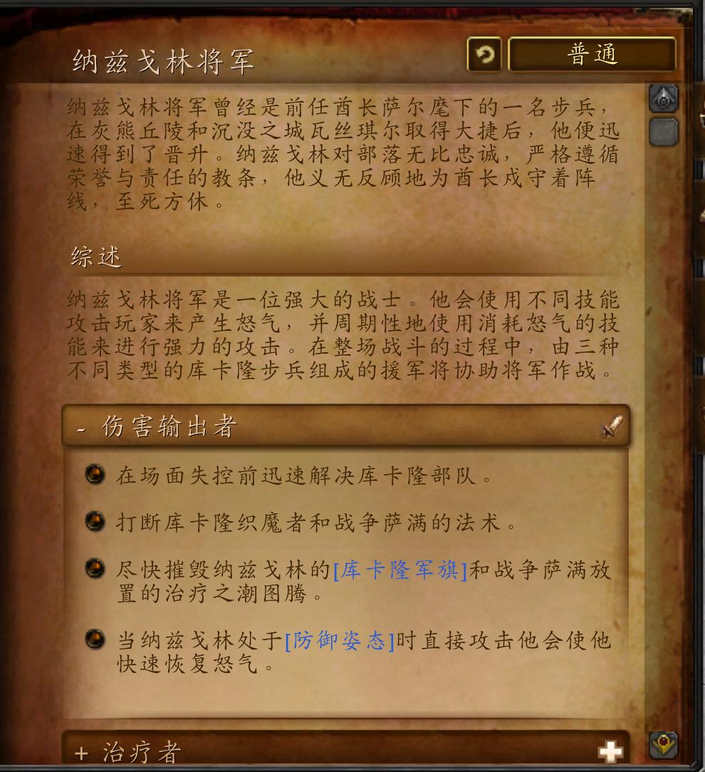 决战奥格瑞玛副本任务攻略,决战奥格瑞玛是多少人的副本