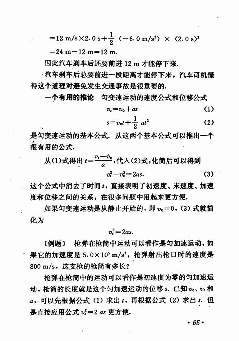 高中物理课本必修二第一章,高中物理课本人教版2007