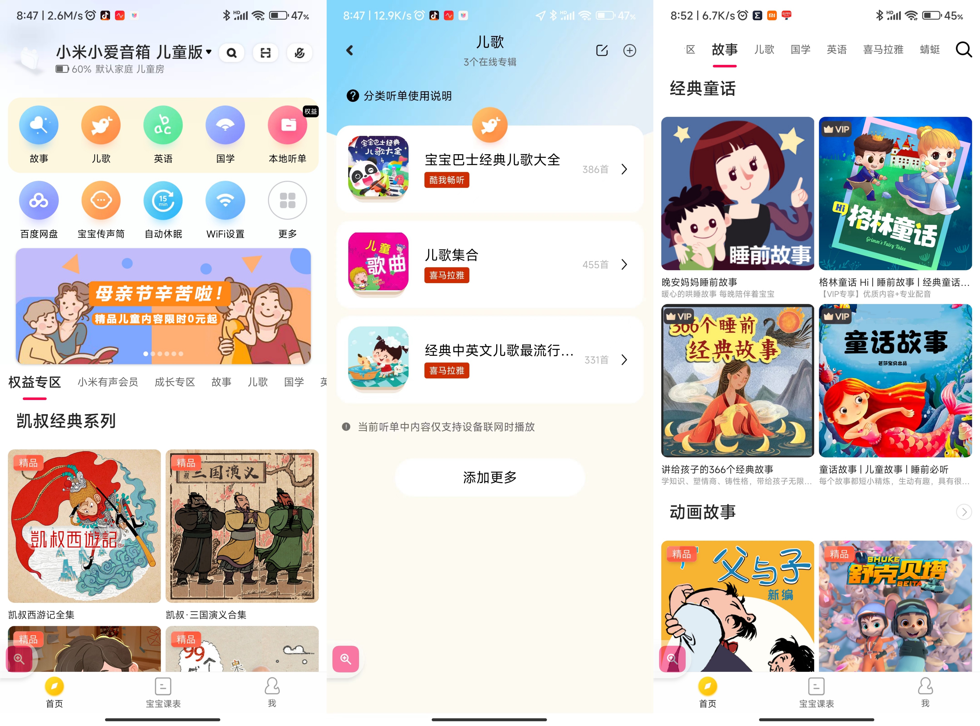 小米小爱音箱儿童版对话评测,小米小爱音箱儿童版可以发语音吗