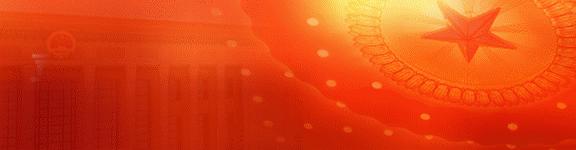 案情通报和最终结果,案情通报函