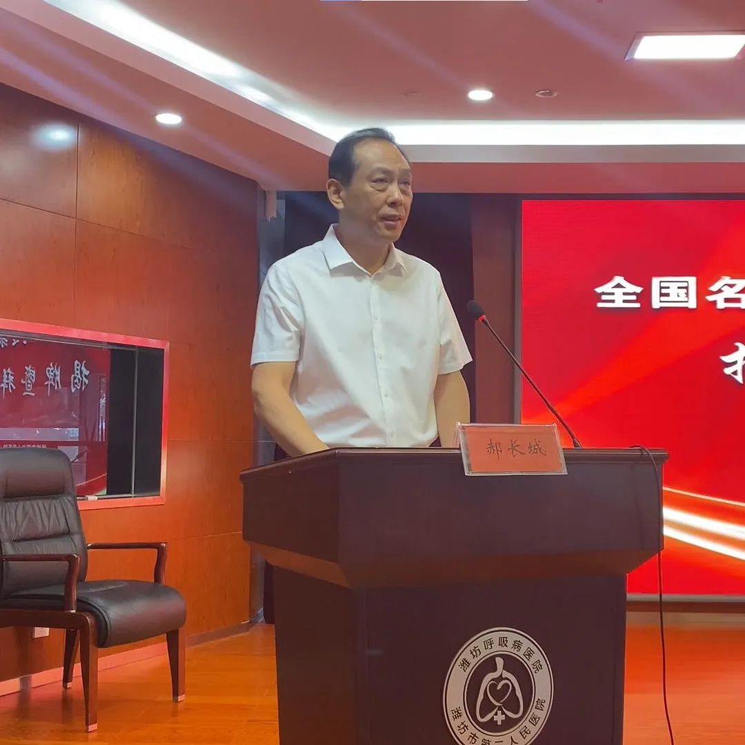 「承岐黄薪火传中医文化」潍坊市第二人民医院成功举办全国名老中医药专家陶凯传承工作室揭牌暨拜师仪式