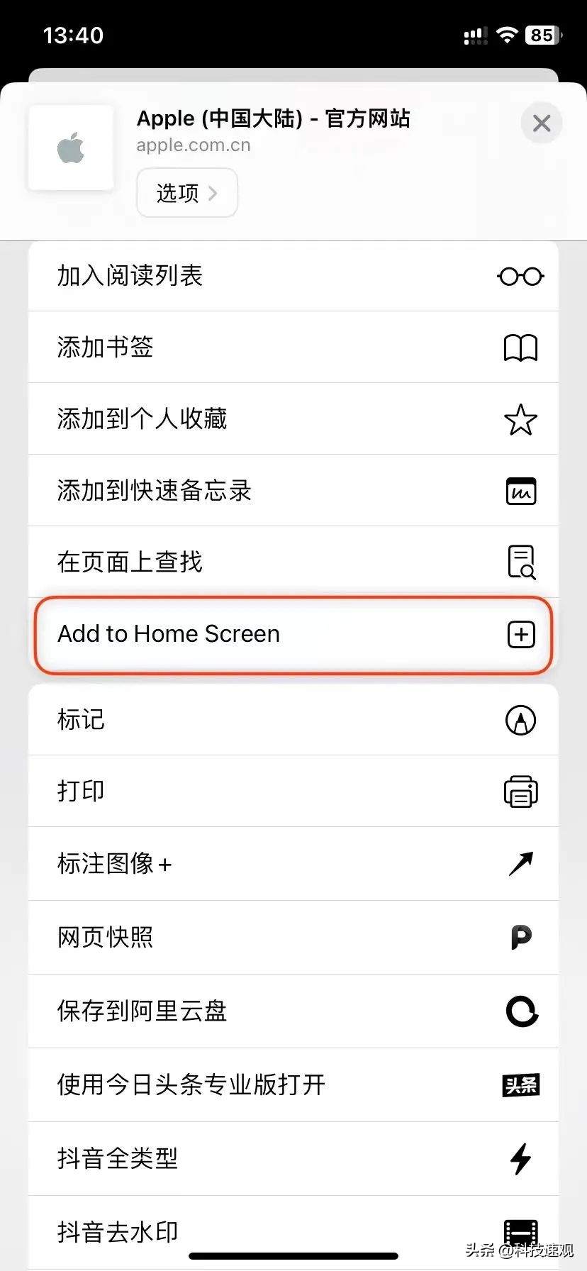 苹果iOS16.4正式版/iOS15.7.4正式版发布，带来多项新功能